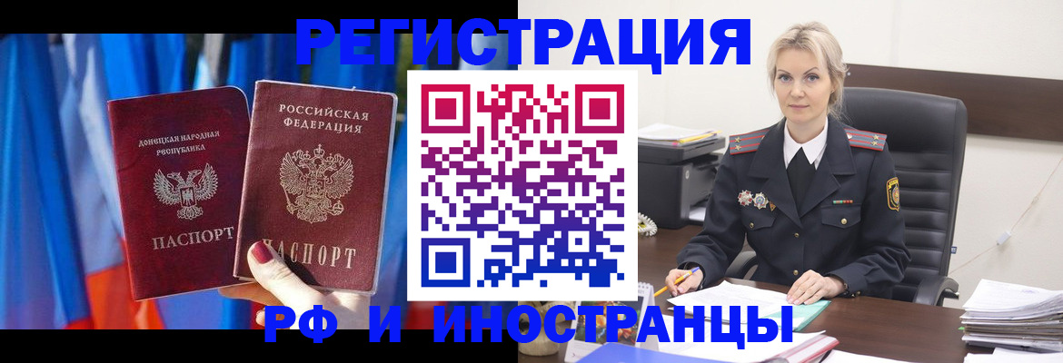 временная регистрация в квартире в Архангельской области