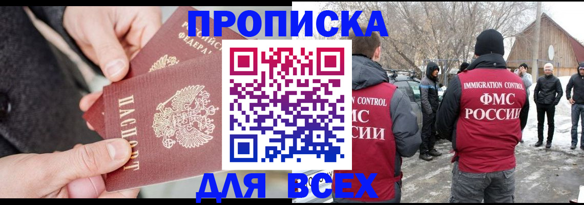 временная регистрация в Архангельской области