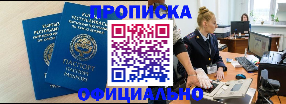 где прописаться в Архангельской области